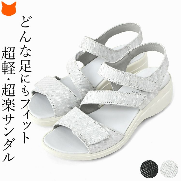 超軽量・超ラク！足への衝撃を和らげる軽いウエッジソールで疲れにくい、イタリアブランドIMAC（イマック）の歩きやすいスポーツサンダル。