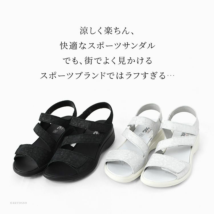 足への衝撃を和らげる軽いウエッジソールで疲れにくい、イタリアブランドIMAC（イマック）のスポーツサンダル。