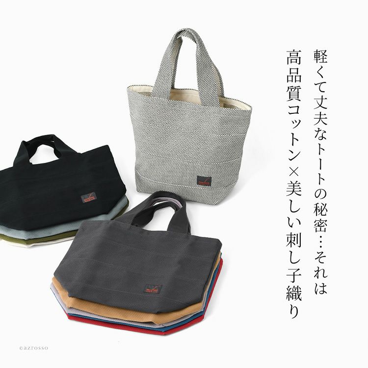 sasicco（サシッコ）の、綿100%で軽量・丈夫な日本製大容量コットンバッグ。A4収納も余裕の大きめトートバッグ。