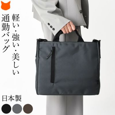 日本製 ビジネスバッグ ナイロン メンズ 軽量 通勤 営業 A4 大容量 PC 出張 ショルダー バッグ トート 肩掛け 丈夫 ブランド 2way 斜めがけ