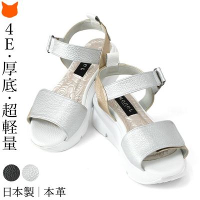 日本製 本革 ダブルベルトサンダル きれいめに履ける 厚底 4E レディース 幅広 超軽量 歩きやすい 疲れない 長時間歩ける 甲高 モネ