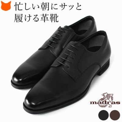 ゴアテックス メンズ ビジネスシューズ 歩きやすい マドラス ウォーク 外羽根 プレーントゥ 履きやすい 防水 3e 通気性 蒸れない 本革