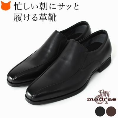 ゴアテックス メンズ ビジネスシューズ 歩きやすい マドラス ウォーク スワールモカ スリッポン 履きやすい 防水 3e 通気性 蒸れない 本革
