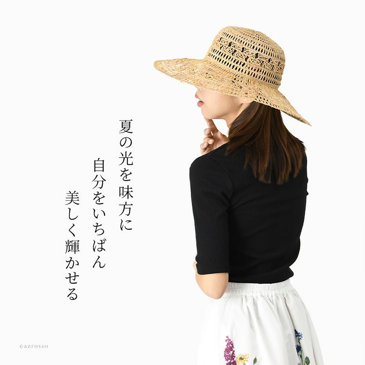 日本製、アトリエブルージュのつば広のラフィア帽子をかぶった女性の横顔。夏らしい花柄スカートを合わせた、涼やかで上品なレディースコーディネート。