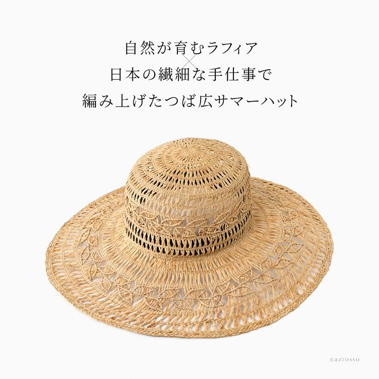 日本製 ラフィア帽子 つば広 UVカット レディース 麦わら帽子