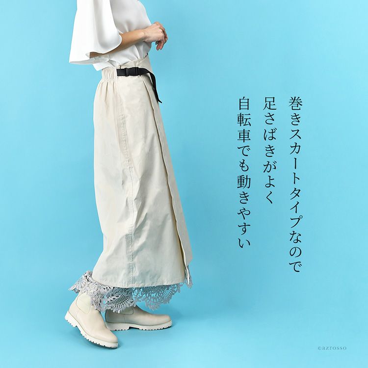 nifty colors レインスカート ラップ 巻き スカート 防水