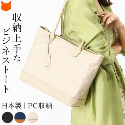日本製 ビジネスバッグ レディース 軽量 A4 撥水 ナイロン トートバッグ pc 大容量 軽い 自立 ナイロンバッグ 通勤 肩掛け pcバッグ 13.3インチ