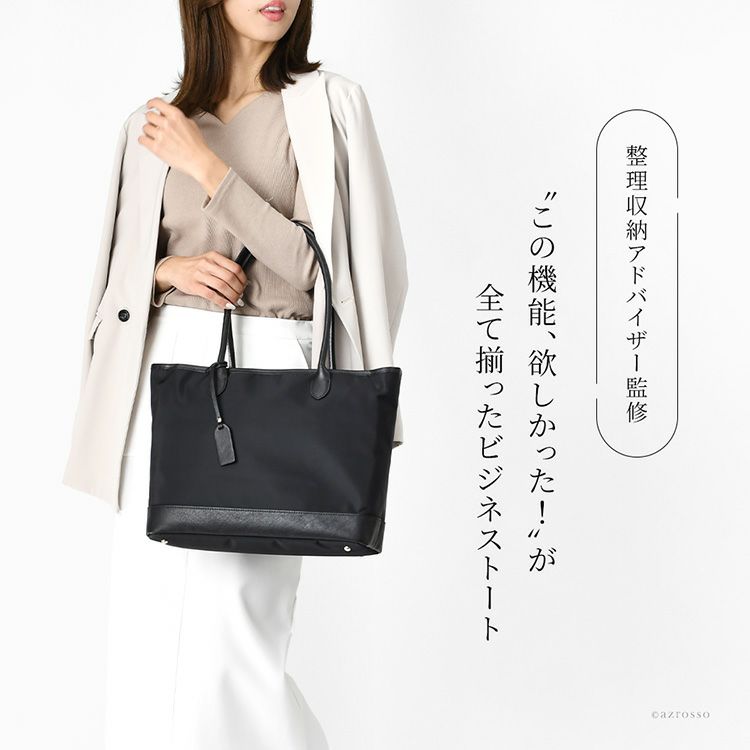 通勤や営業などビジネスシーンでの使いやすさを極めた、Ritta Carryの軽量×撥水ナイロンの日本製ビジネストートバッグ