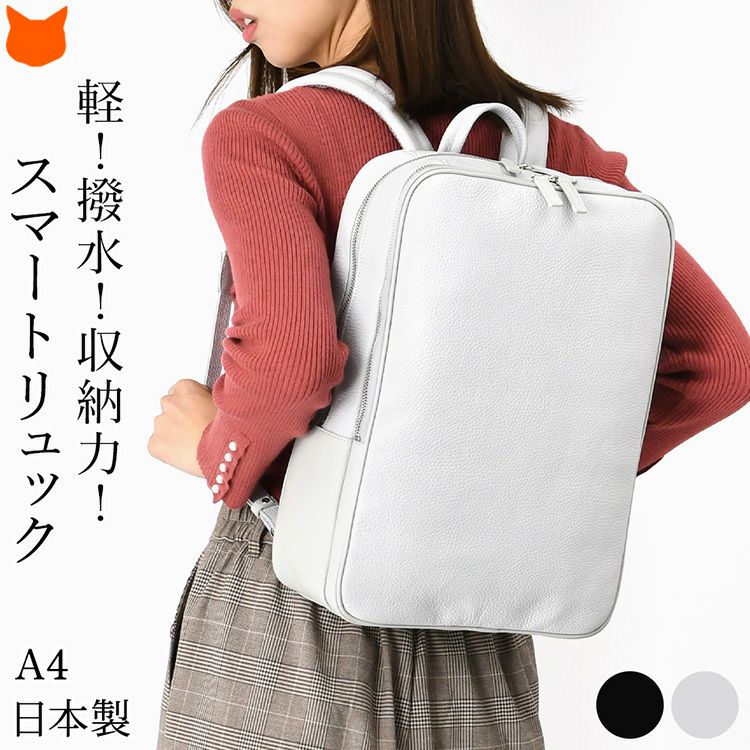 軽量かつ撥水レザーで毎日の通勤や出張に大活躍する、COMODO（コモド）の日本製ビジネスリュック。