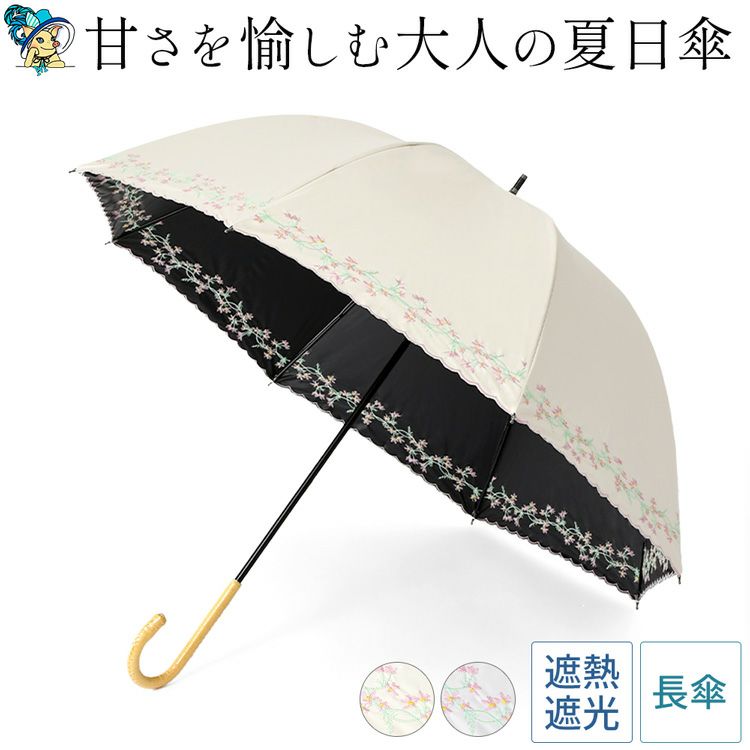 花刺繍が映える白地の日傘をさす女性。UVカットの晴雨兼用で、真夏も涼しい遮光・遮熱仕様。ドーム型が可愛い長傘タイプ。