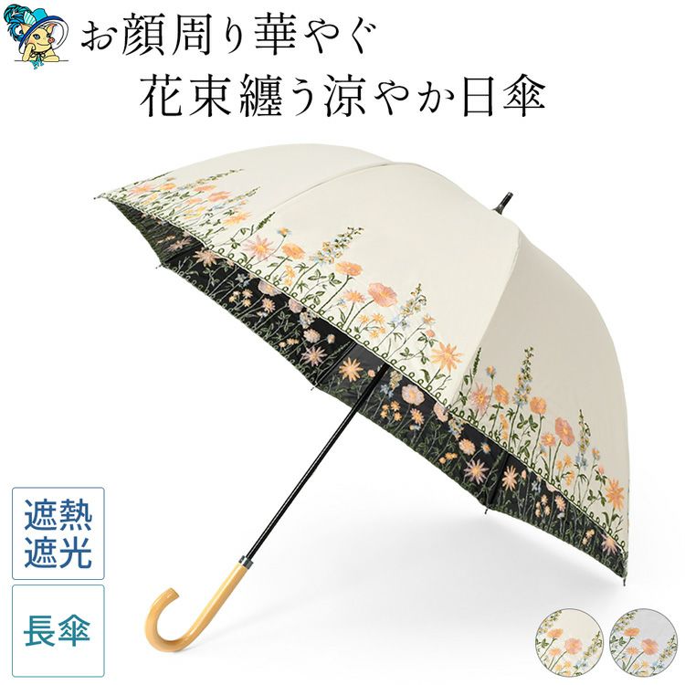 花刺繍が映えるブラックコーティング日傘をさす女性。UVカット100、遮光100、晴雨兼用。ドーム型が可愛い長傘タイプ。