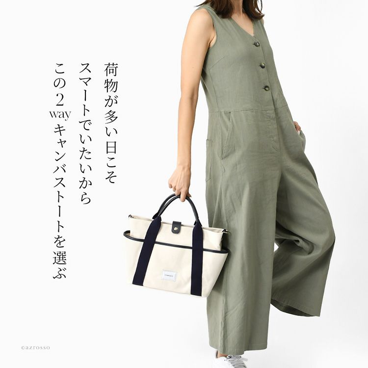 ストラップ付きでショルダーバッグとしても使え、A4収納可で仕切りやポケットも多いCOMODO（コモド）の帆布バッグ