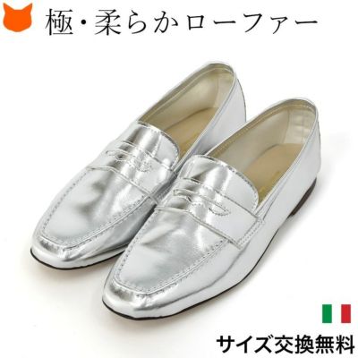 23cm-25.5cm｜柔らかい ローファー ぺたんこ スリッポン フラットシューズ スクエアトゥ イタリア製 ブランド シルバー