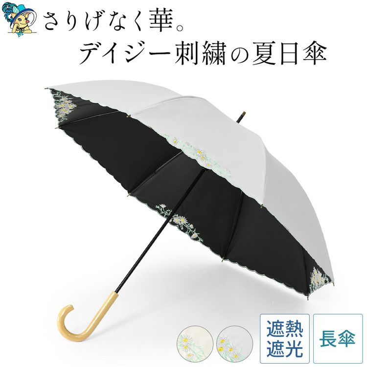 花刺繍が映える夏の日傘を差す女性。ブラックコーティング、UVカット100、遮光100、晴雨兼用。