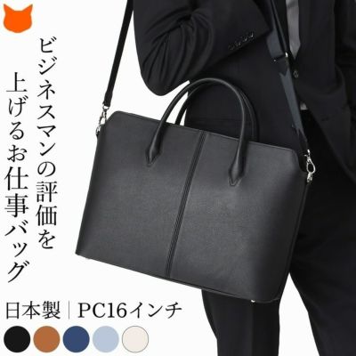 日本製 ビジネスバッグ 本革 メンズ 通勤 A4 PC 16インチ ショルダーバッグ 2way 肩掛け 自立 バッグブランドの清川商店（キヨカワ）