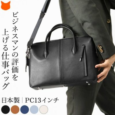 日本製 ビジネスバッグ 本革 メンズ 通勤 A4 PC 13インチ ショルダーバッグ 2way 肩掛け 自立 バッグブランドの清川商店（キヨカワ）
