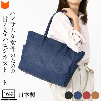 KIYOKAWA レディース 本革 ビジネストートバッグ 16インチPC＆A4収納 日本製 馬革レザー