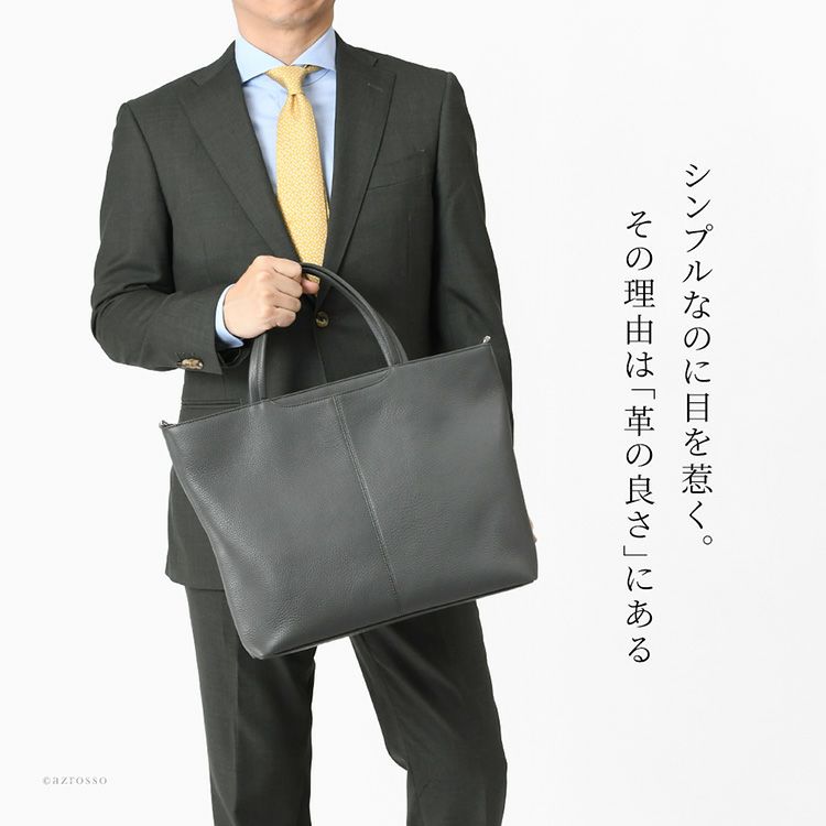 日本製の本革メンズトートバッグとスーツ姿の男性。KIYOKAWAの2WAYビジネスバッグは、おしゃれな30代・40代男性通勤スタイルに最適。