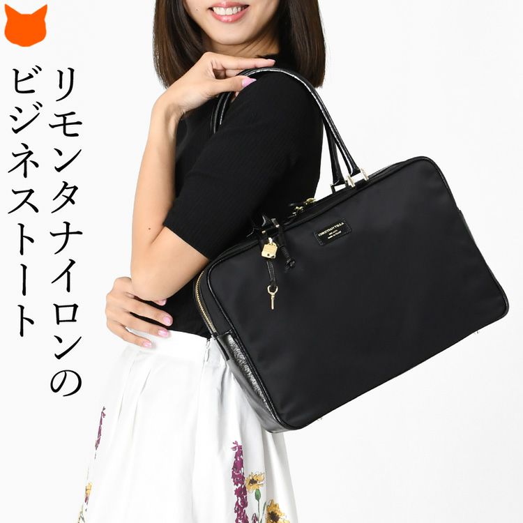 イタリアブランドCHRISTIAN VILLA(クリスチャン ヴィラ)の、軽さと気品を両立した、高級リモンタナイロンのビジネストートバッグ