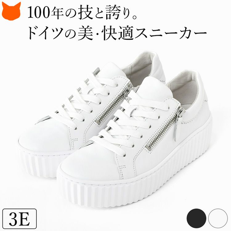 ドイツ製ガボールの本革レディーススニーカー。約5cm厚底でスタイルアップしつつ、EEEの幅広設計＆柔らかい素材で足に優しい履き心地。軽量で歩きやすく、疲れにくい。サイドジッパー付きで脱ぎ履きも簡単。