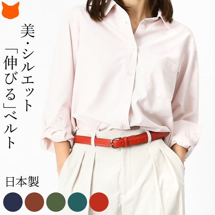 シルバーバックルと絶妙な25mm幅で美シルエットを叶える「長澤ベルト工業」の日本製本革ベルト。伸縮性に優れたレザーが5cm伸びるからお腹周り快適