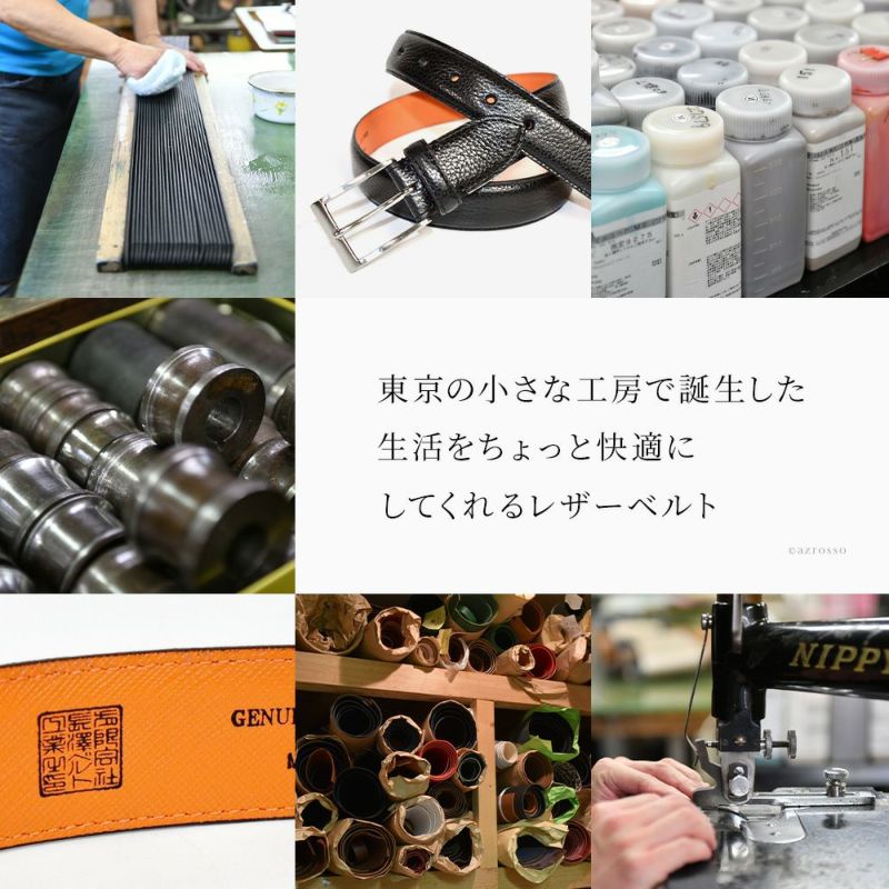 日本製 ベルト レディース 本革 細 おしゃれ ストレッチ 伸びる