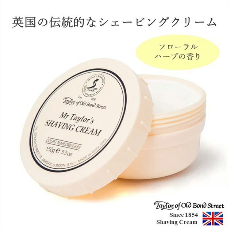 ミスターテイラーシェービングクリーム 150g テイラーオブオールドボンドストリート Taylor of Old Bond Street