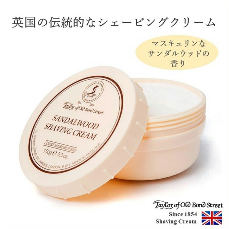 サンダルウッドシェービングクリーム 150g テイラーオブオールドボンドストリート Taylor of Old Bond Street