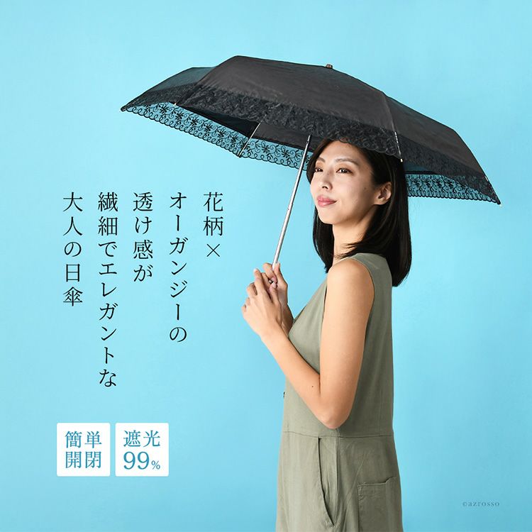 夏の法事、お墓参りの際に日傘として日焼け予防、熱中症対策にも便利なブラックレースの折りたたみ傘。