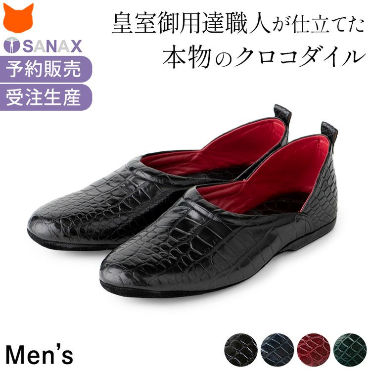 日本製高級男性用かかと付きスリッパ。クロコダイル本革使用のルームシューズは、おしゃれなデザインと防音性、疲れない履き心地が魅力