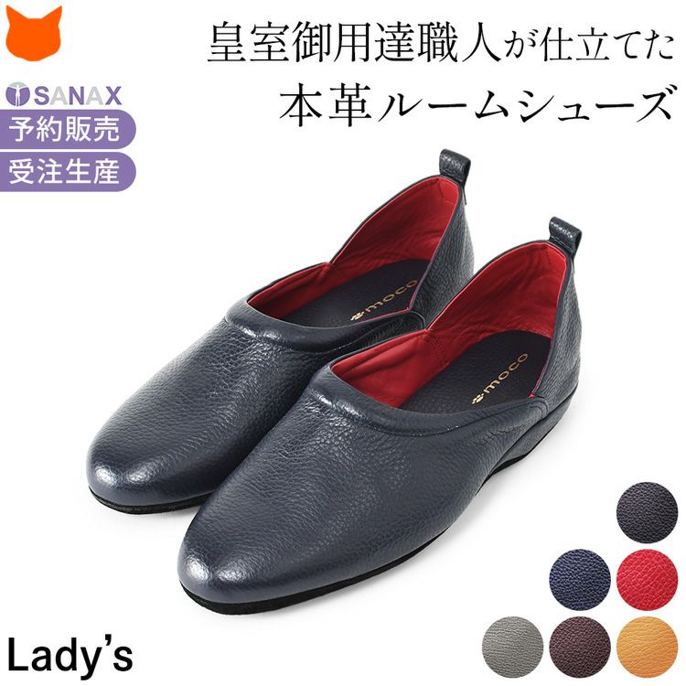 日本製高級レディースかかと付きスリッパ。抗菌・防臭・除電効果あり、防音性、疲れない履き心地が魅力の本革ルームシューズ