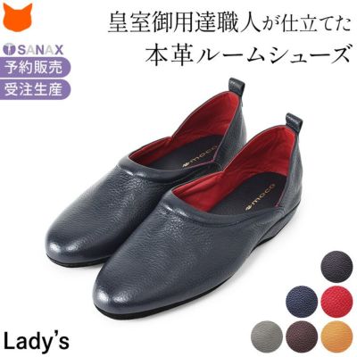 日本製 高級 本革 ルームシューズ かかとあり かかと付き スリッパ レディース 軽い 革 歩きやすい 室内用 参観 受験 女性