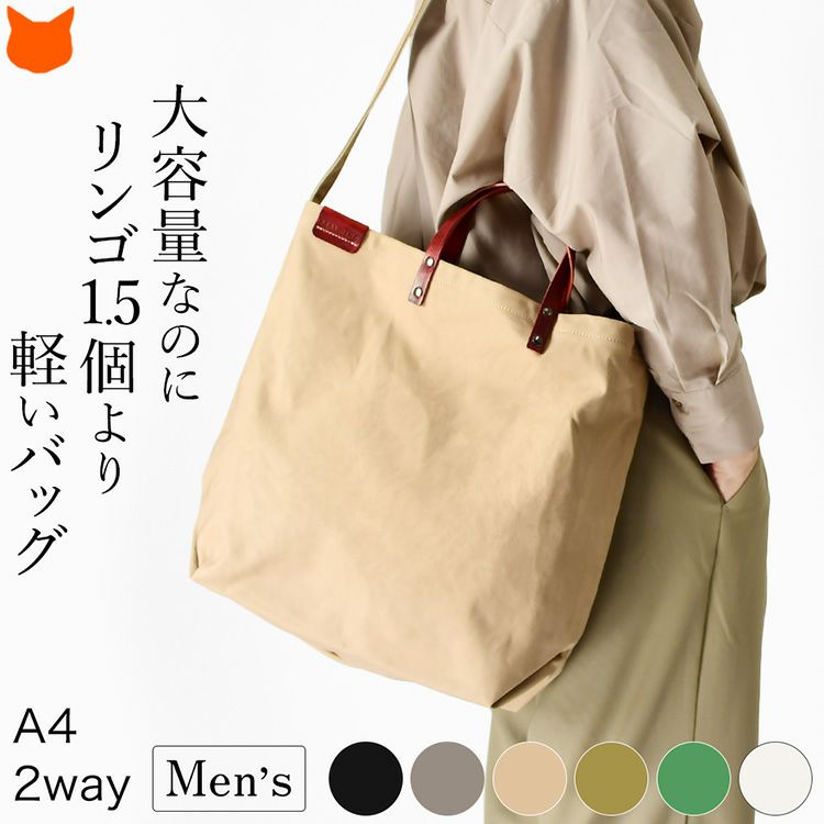日本製帆布トートバッグ。A4対応縦型の大容量サイズ。軽量ながら丈夫、2way仕様でショルダーバッグとしても使えるキャンバスバッグ