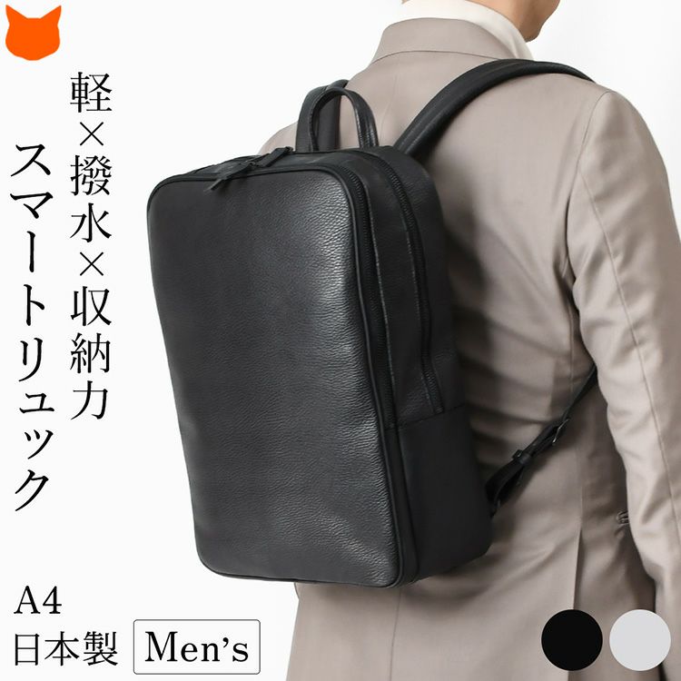 軽量で撥水性があり、A4書類や15.6インチのノートPCが収納可能な二層式、日本製本革ビジネスリュックを背負う男性モデル