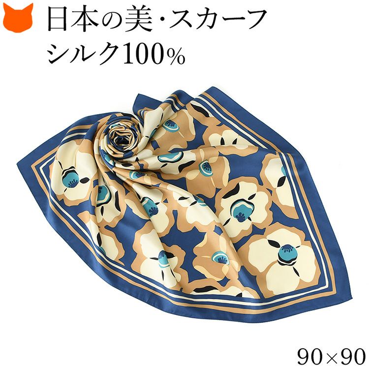 伝統ある日本製横浜スカーフブランドの90cm大判正方形シルクスカーフ。シルク100%の上質な光沢と花柄が魅力のおしゃれなレディースアイテム