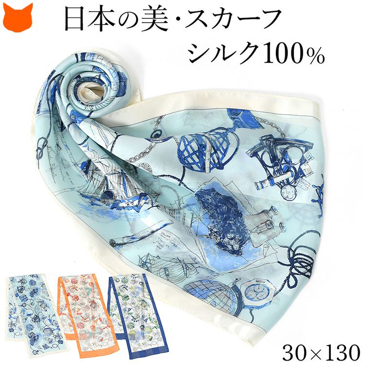 伝統ある日本製横浜スカーフブランドの90cm大判ストール風シルクスカーフ。シルク100%の上質な光沢とマリン柄が魅力のおしゃれなレディースアイテム