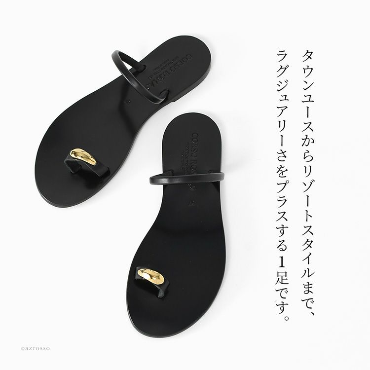 自由区別注のトングサンダル 77「CORSO ROMA」トングサンダル 自由区別注のトングサンダル 77「CORSO ROMA」トングサンダル