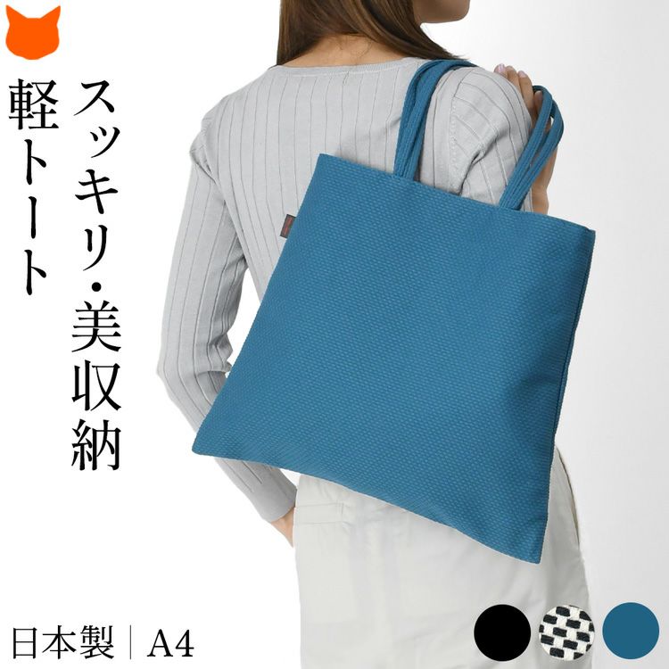 軽量綿100%の日本製sasicco（サシッコ）のA4対応台形トートバッグを持つ女性モデル