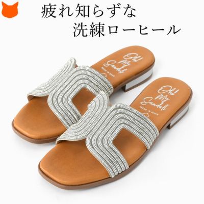 スペイン製 ラインストーンサンダル ローヒール レディース ミュール シルバー カジュアル オーマイサンダルズ クッション性 疲れにくい