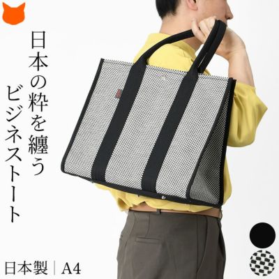 日本製 メンズ トートバッグ A4 大容量 自立 シンプル 通勤 ポケット 底鋲 付き 高級 キャンバス 肩掛け 帆布 サシッコ 刺し子 バッグ 綿 100%