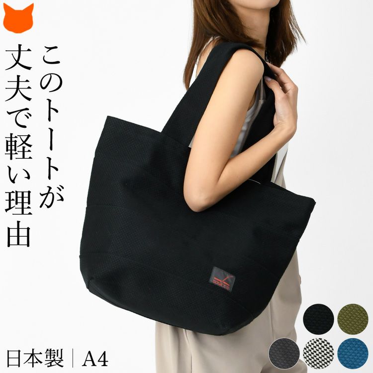 軽量綿100%の日本製sasicco（サシッコ）のA4対応大きめコットントートバッグを持つ女性モデル