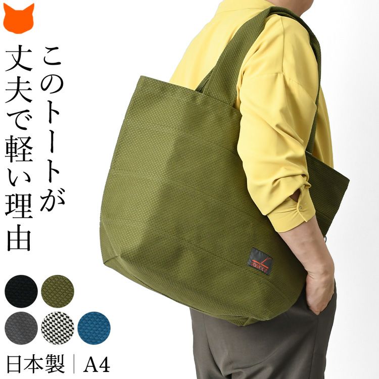 軽量綿100%の日本製sasicco（サシッコ）のA4対応大きめコットントートバッグを持つ男性モデル