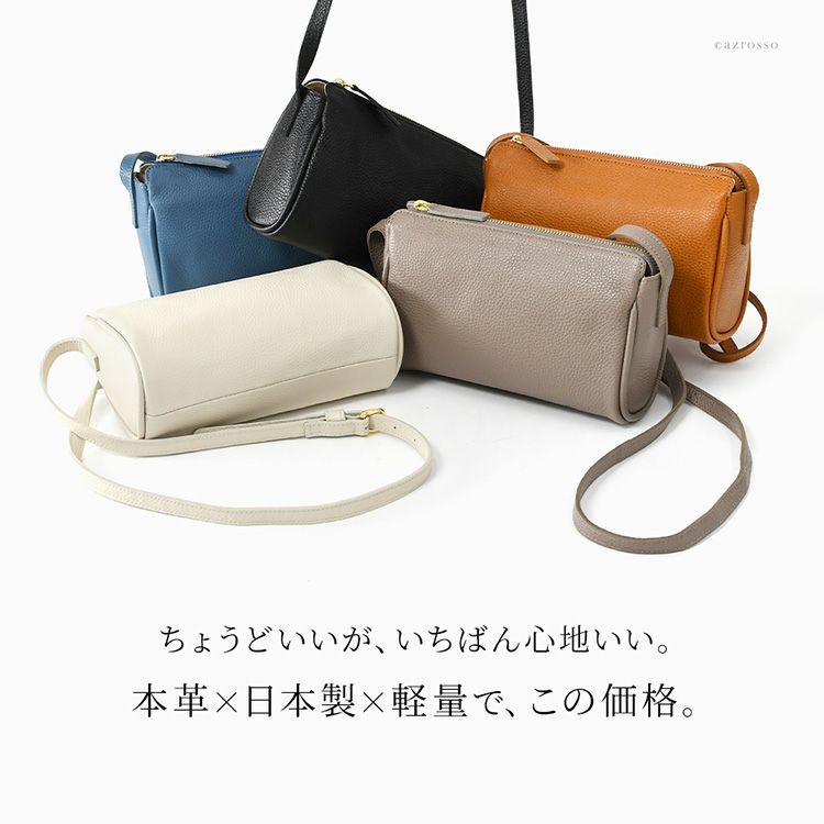 上品な日本製本革ミニショルダー。小さめでもペットボトルが入る軽量レディースバッグ