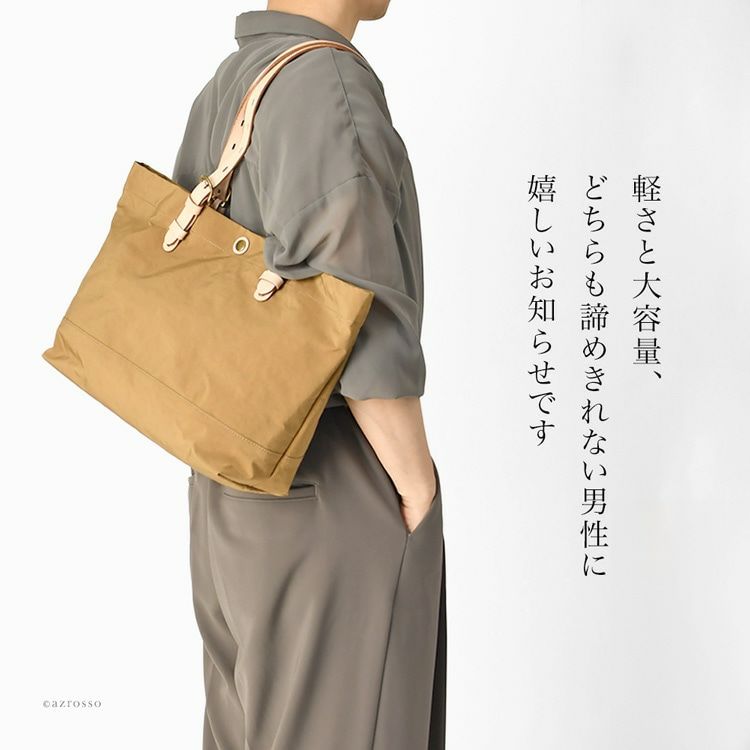 日本の鞄ブランドwith（ウィズ）の軽量・大容量ナイロンバッグ