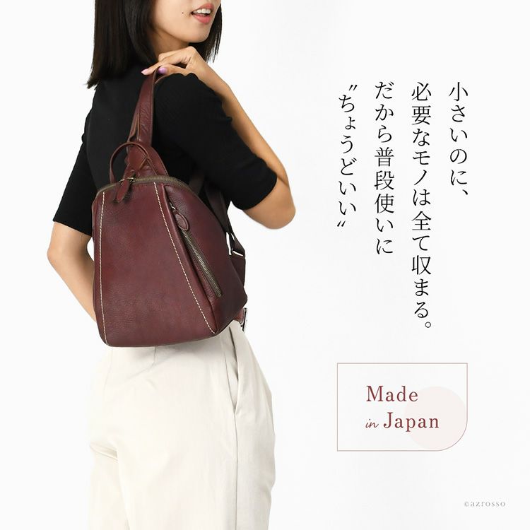 日本製本革ミニリュックをかっこよく肩掛けする女性モデル。普段使いにちょうど良い小さめ軽量レディースリュック