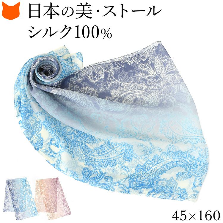 伝統ある日本製横浜スカーフブランドの大判ストール風シルクスカーフ。シルク100%の上質な光沢とペイズリー柄が魅力のおしゃれなレディースアイテム