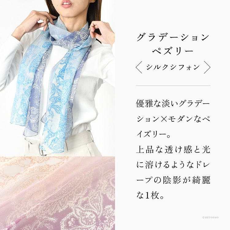 【未使用品】春色 バーバリー ペイズリー柄 大判 シルクトープカラー スカーフ jun ashida - ペイズリー柄シルクスカーフ | ONLINE STORE
