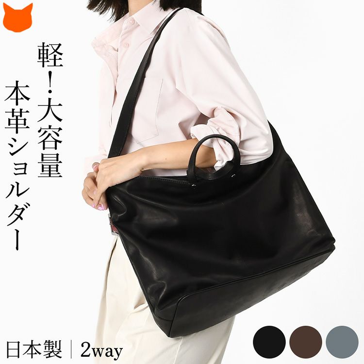 日本の老舗鞄メーカー「服部」の、手触りの良い馬革を使用した2wayレザーショルダーバッグ