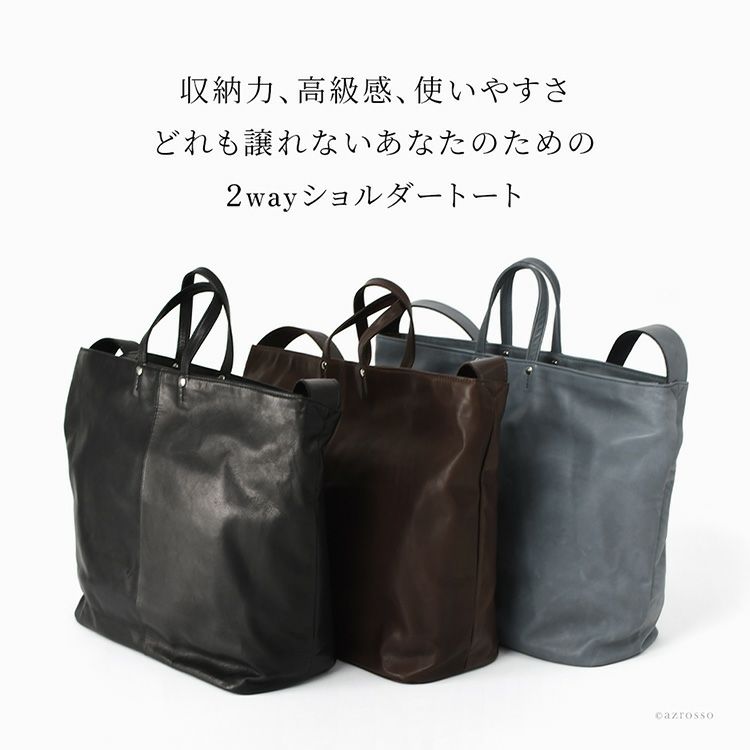 ショルダーとトートバッグの2wayで使える、大容量で軽い日本製ショルダーバッグ