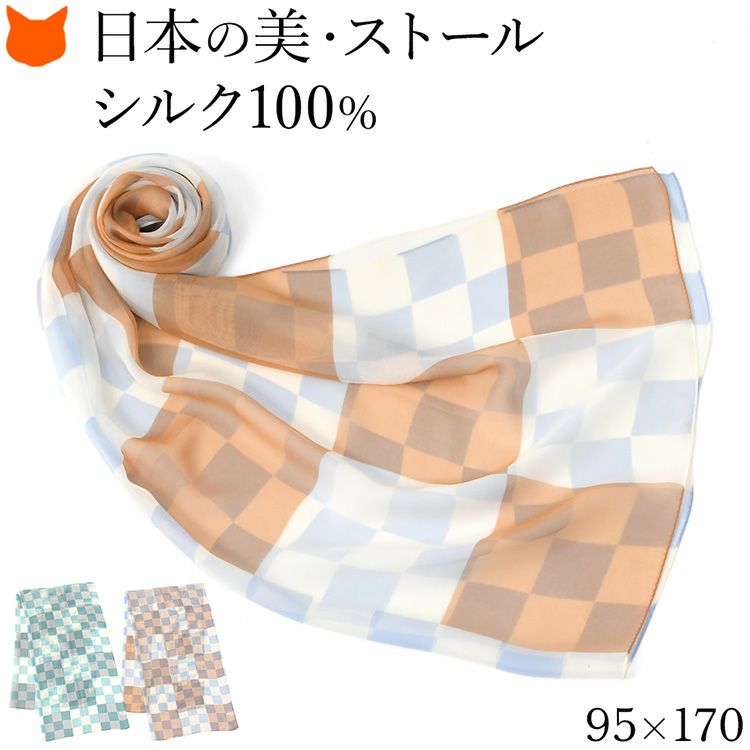 伝統ある日本製横浜スカーフブランドの大判ストール風シルクスカーフ。シルク100%の上質な光沢と幾何学模様柄が魅力のおしゃれなレディースアイテム